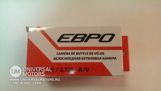 Велосипедная камера 18X1.75/2.125 нипель 35 мм Евро