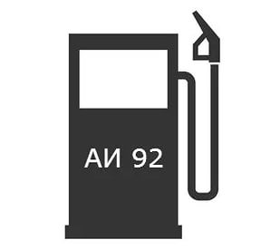 Аи-92